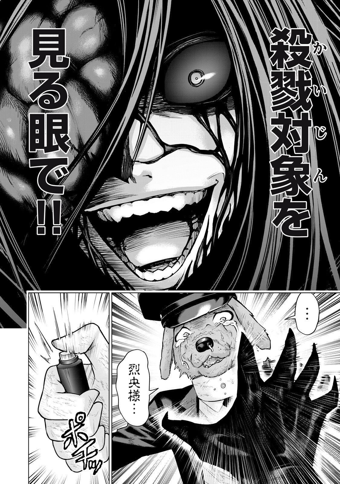 Read SENTAI TABOO Chapter 89 [High Quality / Full] - Page 6 - dark.nicomanga.com