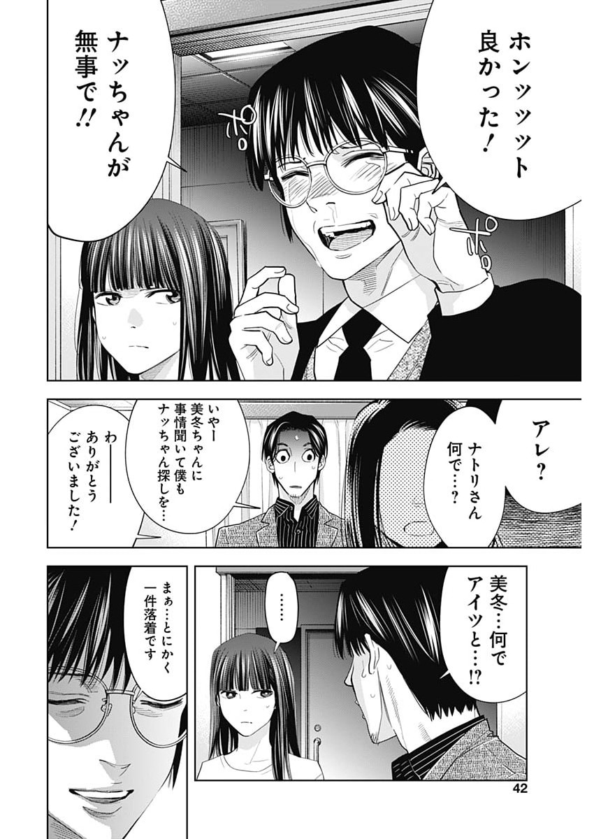 KOKOHA KAZOKU GAKIERU MACHI Chapter 21 page 10 - nihonkuni.com
