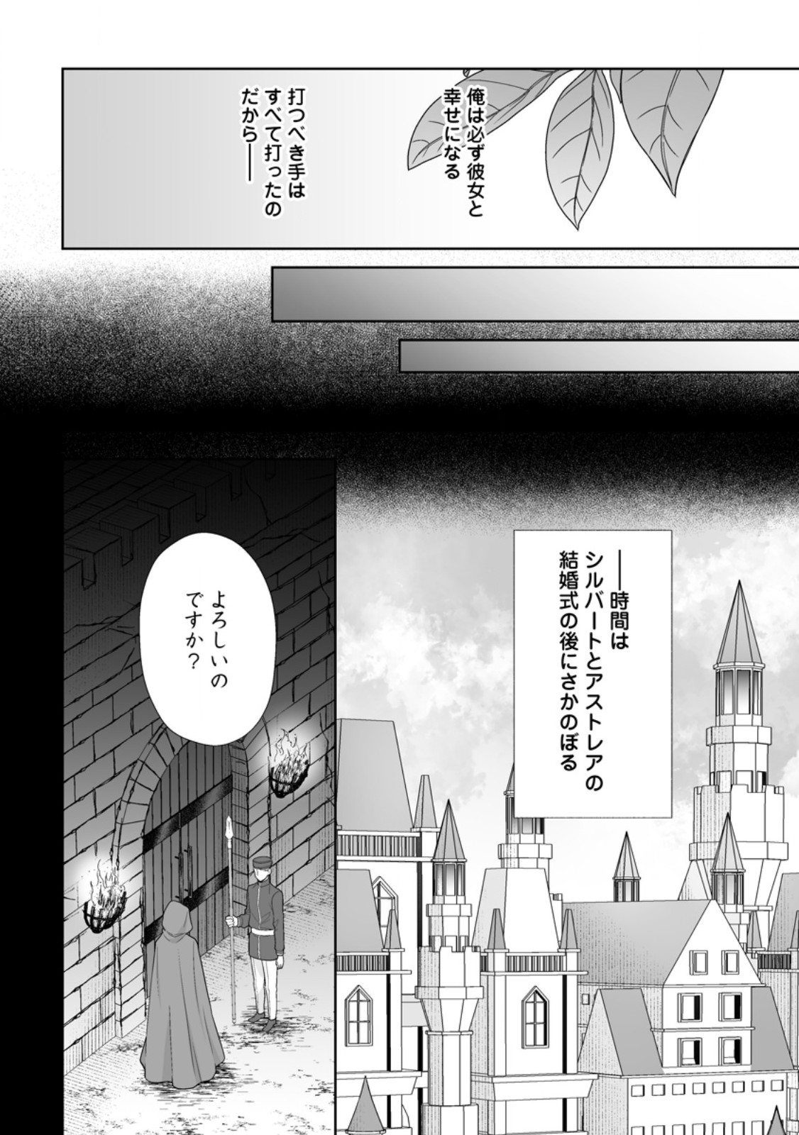 MIGAWARI DE ENDAN NI SANKASHITA GUMAI NO WATASHI, RINGOKU NO OUJI-SAMA NI MISOME RARE MASHITA Chapter 15.3 page 8 - nihonkuni.com