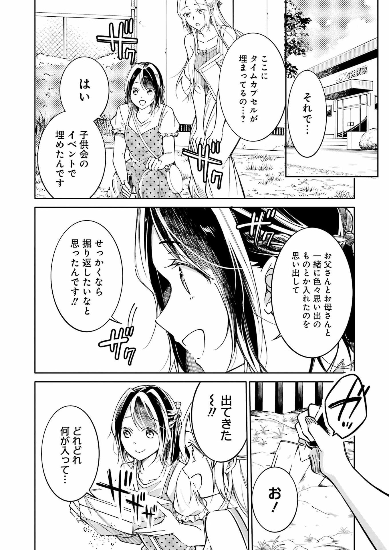 Read OJISAN TO FIXATIVE Chapter 16 [High Quality / Full] - Page 10 - nicomanga.com