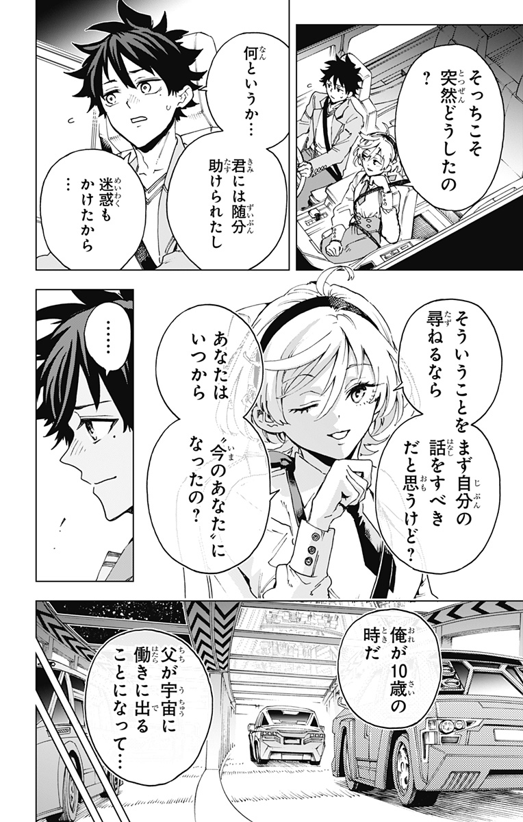 Read EIYUU KIKAN Chapter 63 [High Quality / Full] - Page 18 - nicomanga.net