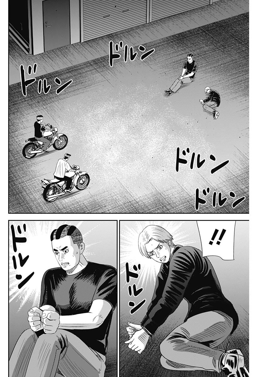 Read URAMIYA HONPO: DIABLO Chapter 94 [High Quality / Full] - Page 18 - nicomanga.net