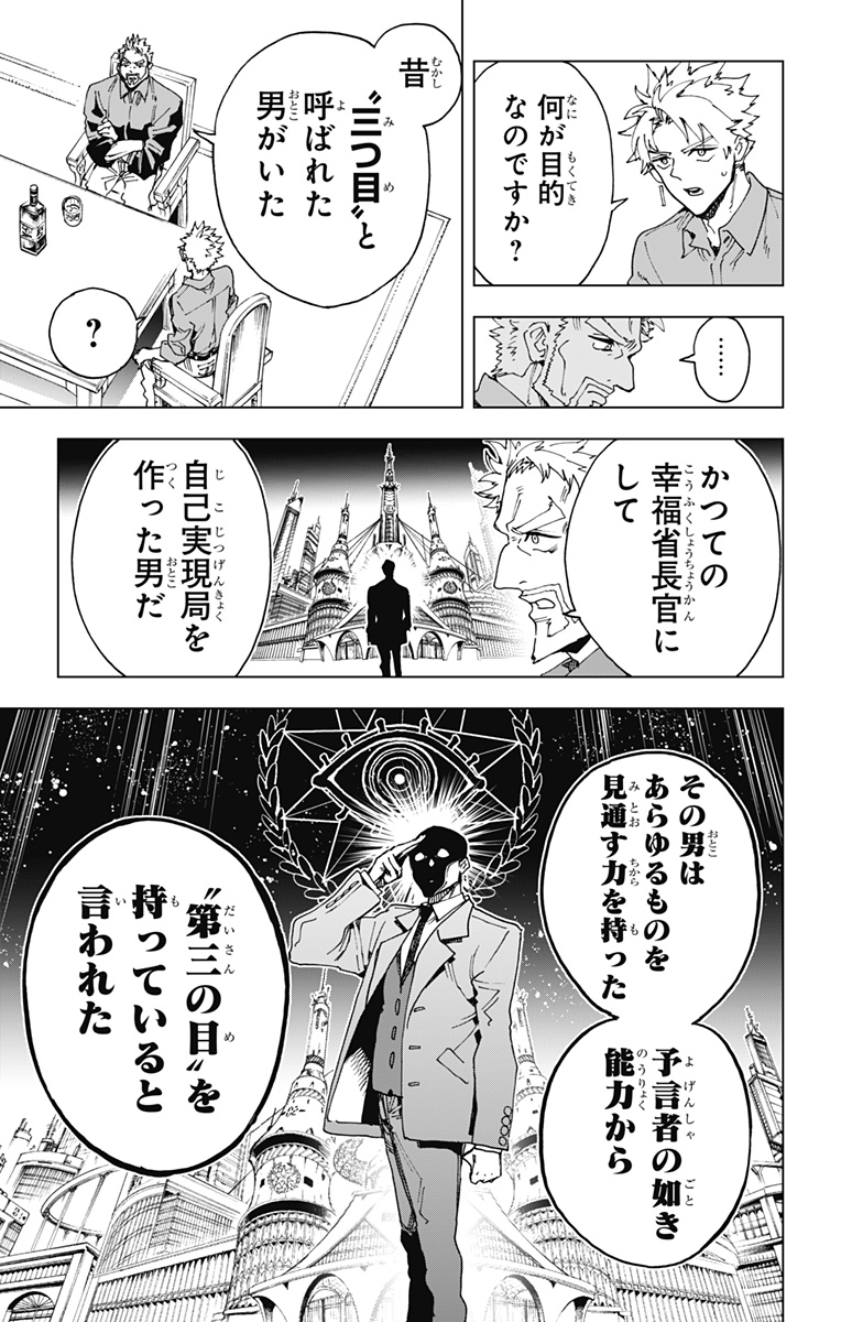 Read EIYUU KIKAN Chapter 63 [High Quality / Full] - Page 5 - nicomanga.net