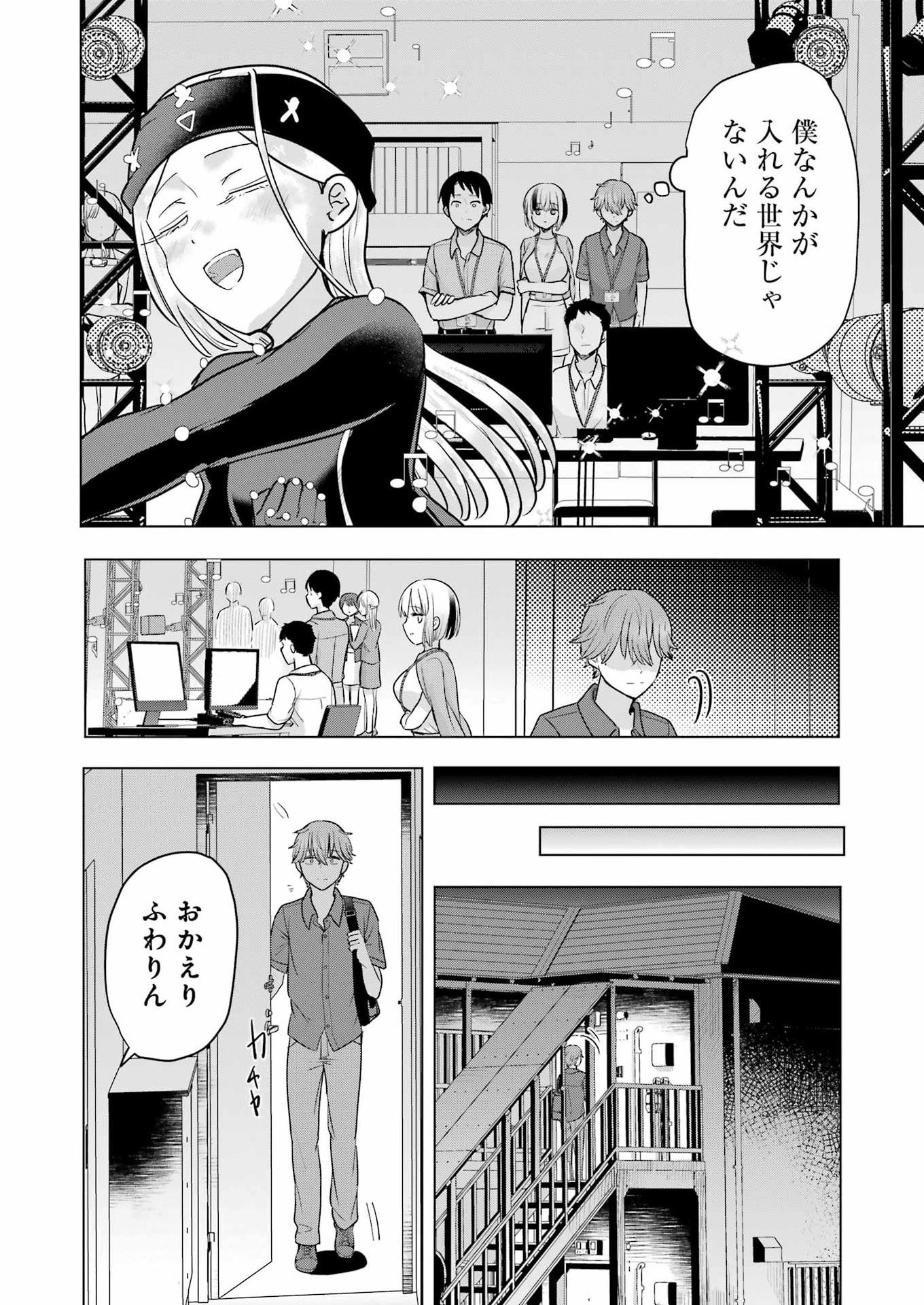 HAJIMEMASHITE #HATSUKOI HAISHINCHUU Chapter 25 page 6 - nihonkuni.com