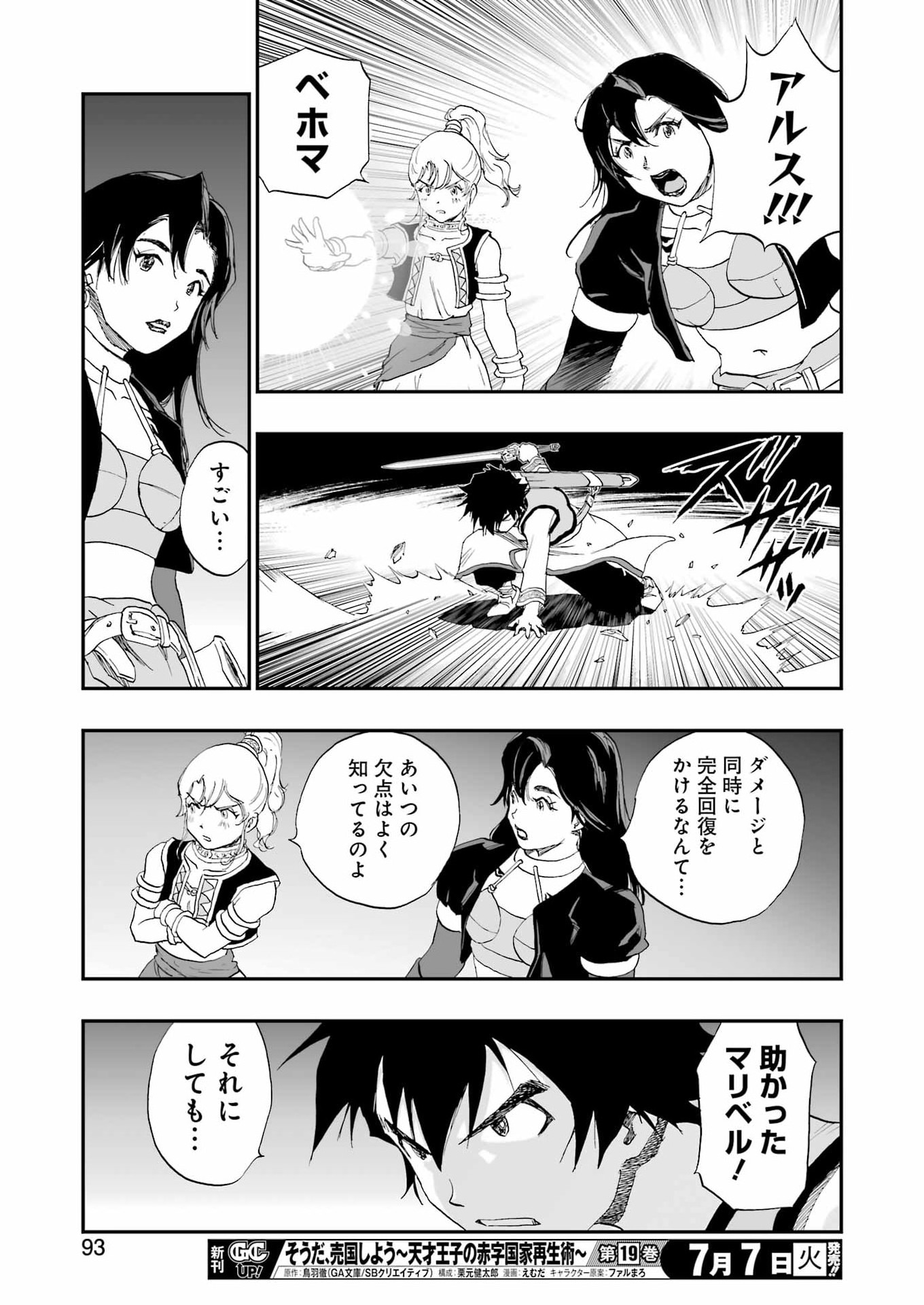 Read DRAGON QUEST EDEN Chapter 7 [High Quality / Full] - Page 25 - nicomanga.com