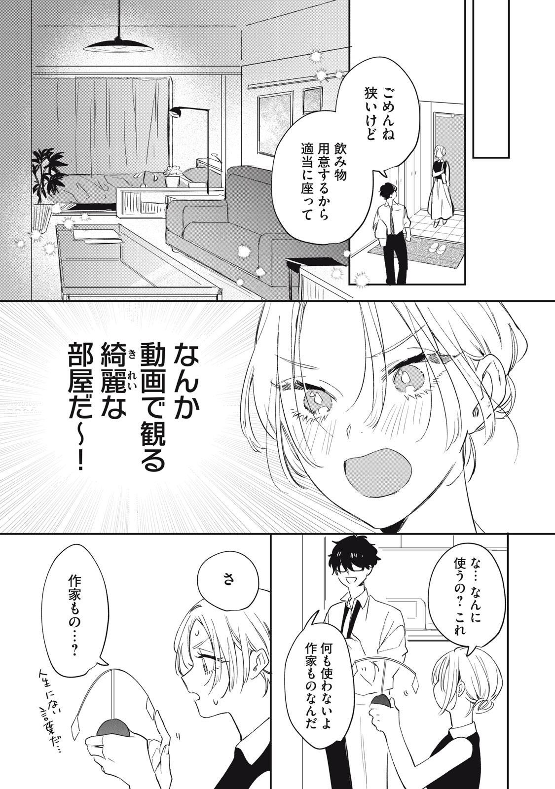KOKO NI FUKUEN FURAGU GA TATTE IMASU Chapter 3 page 7 - nihonkuni.com