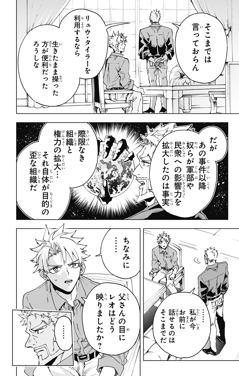 Read EIYUU KIKAN Chapter 63 [High Quality / Full] - Page 12 - nicomanga.net