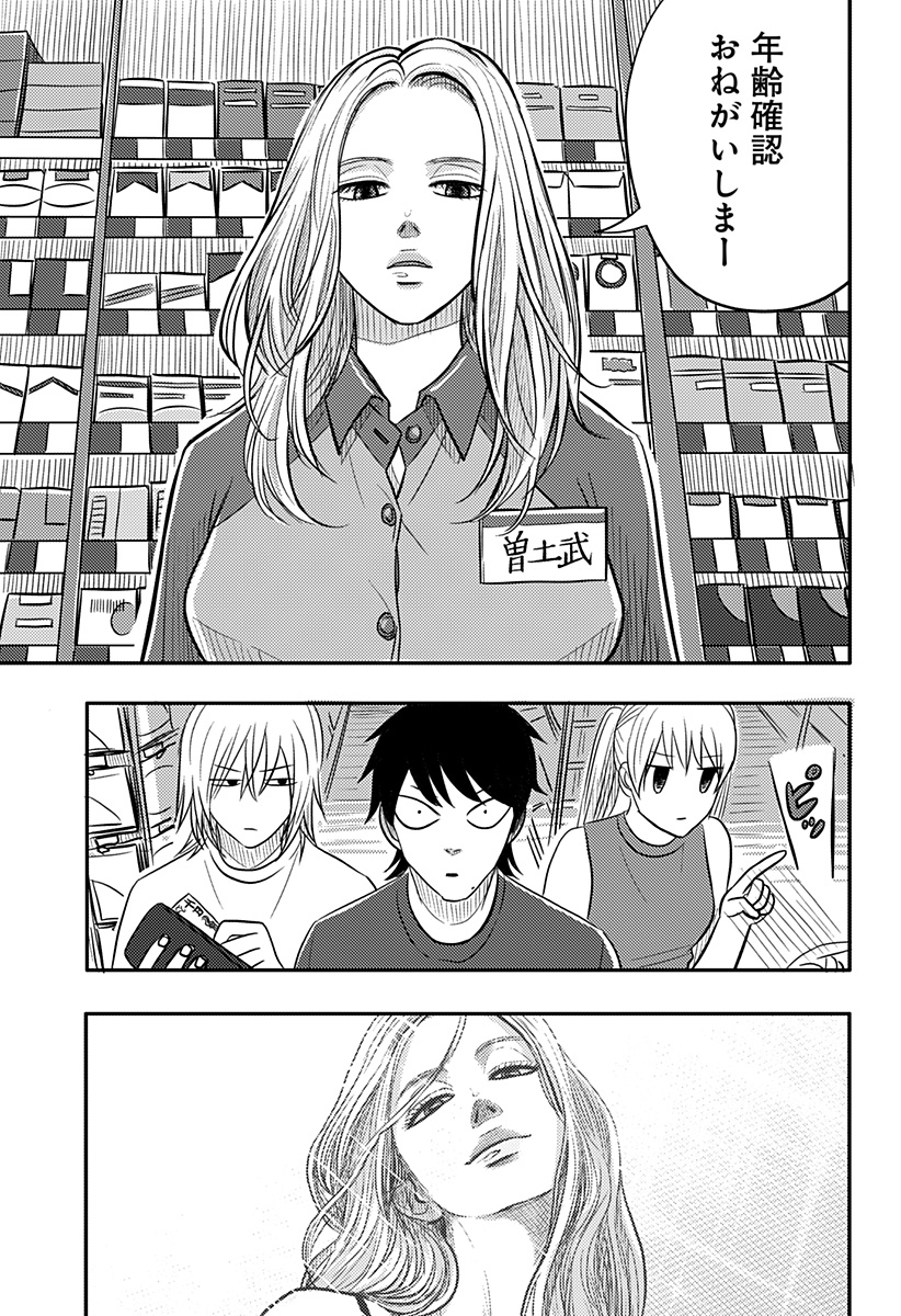 NISHI TOKYO METAL BROTHERS Chapter 17 page 22 - nihonkuni.com