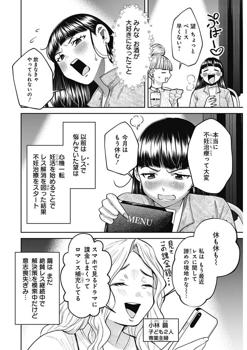 FUUFU NO HIKETSU WA BANSHAKU DESU Chapter 36 page 2 - nihonkuni.com