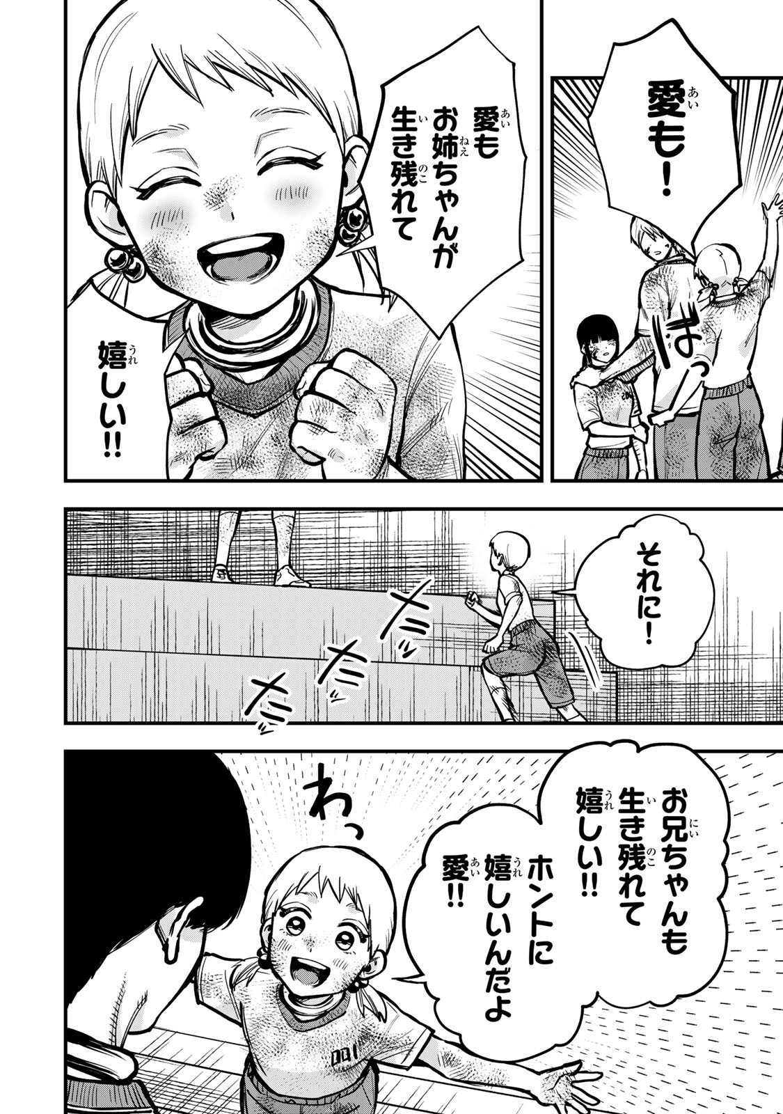 SHINDA ISHII NO TAIGUN Chapter 16 page 10 - nihonkuni.com