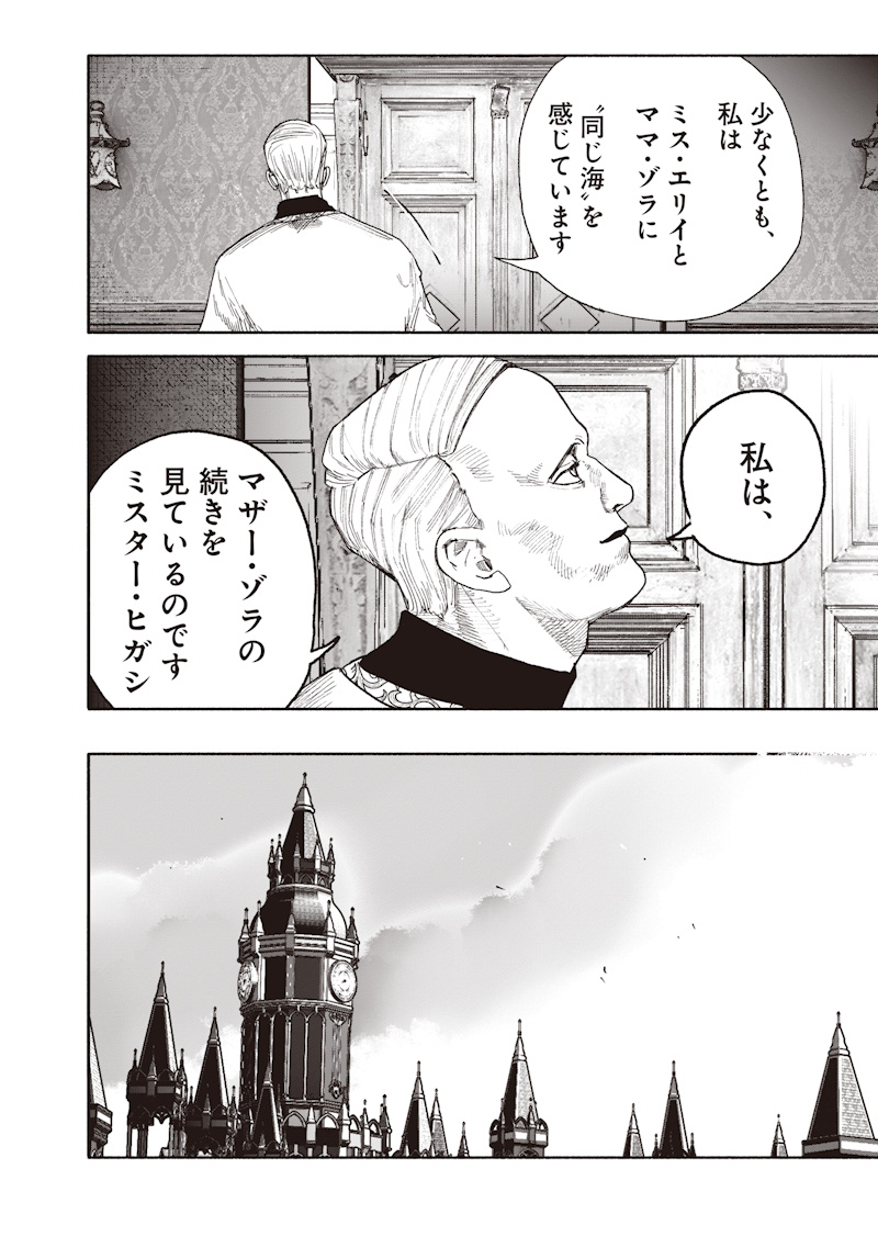 Read CHOUJIN X  Chapter 75 [High Quality / Full] - Page 20 - dark.nicomanga.com