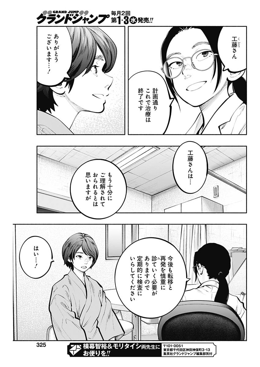 Read RADIATION HOUSE - RAW Chapter 174 [High Quality / Full] - Page 13 - nicomanga.net