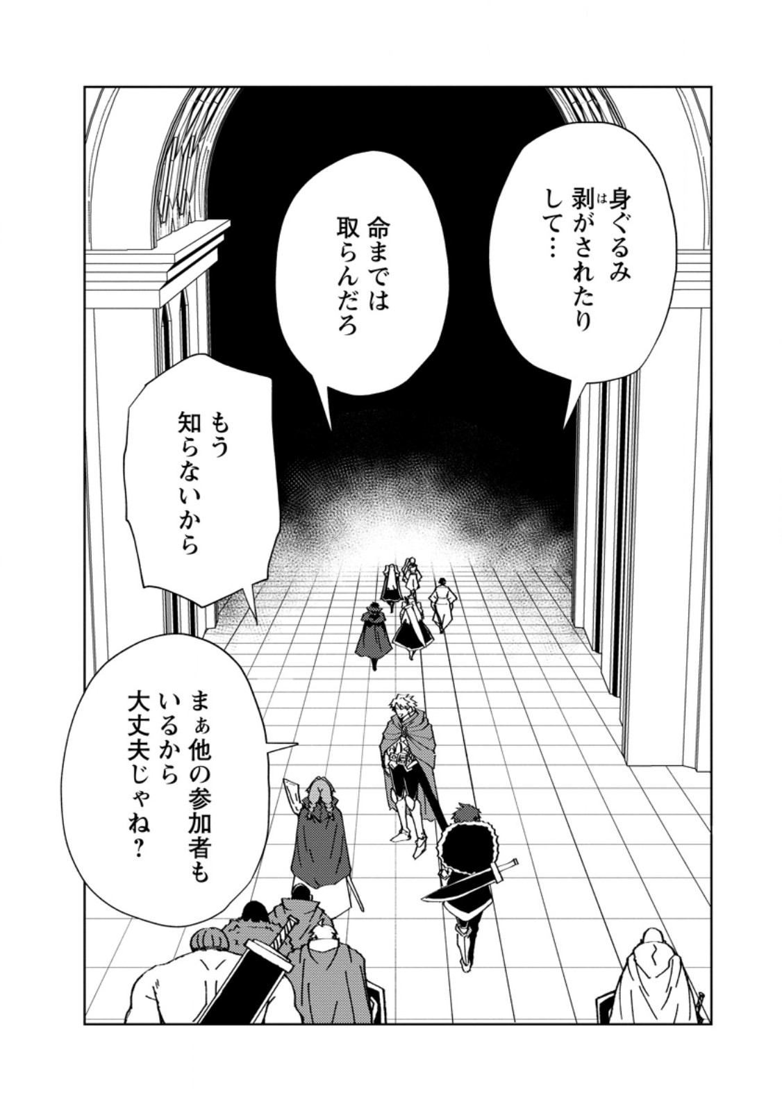 POTION KOUJOU NI SASEN SARETA ORE RENKINJUTSU SHI, BISHOUJO NI RACHI SARE IKOKU DE ITSUNOMANIKA EIYUU NI NARU Chapter 28.1 page 10 - nihonkuni.com