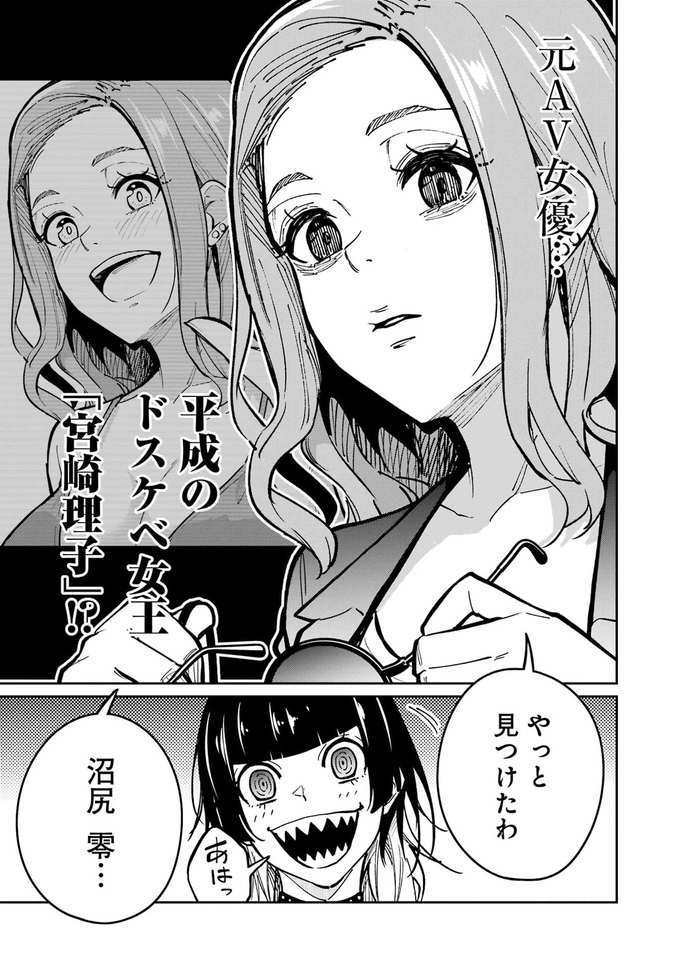 TAMAGAWA-SAN DETEMASHITA? Chapter 30 page 15 - nihonkuni.com