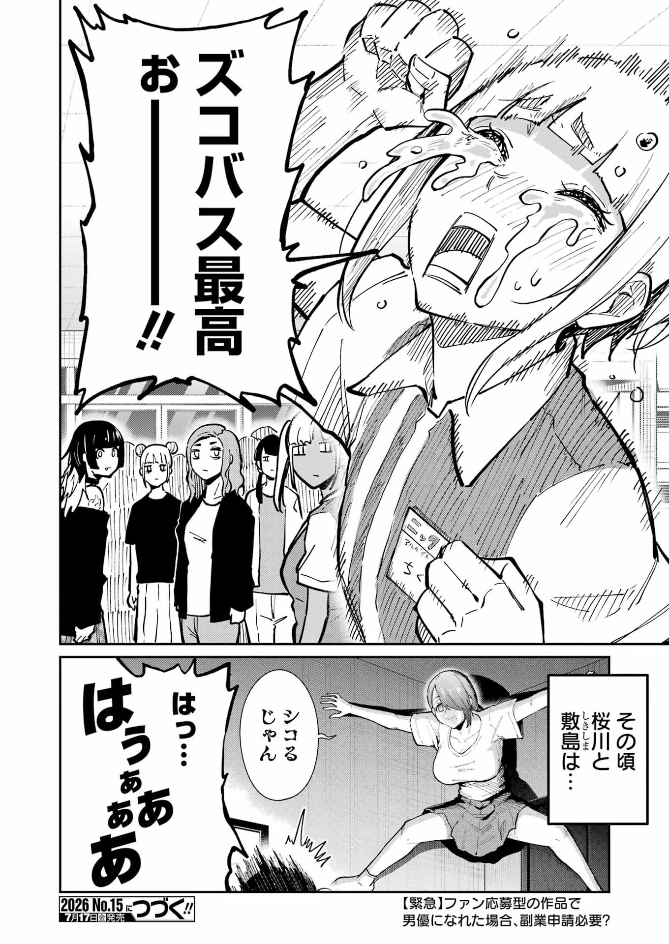 TAMAGAWA-SAN DETEMASHITA? Chapter 30 page 20 - nihonkuni.com