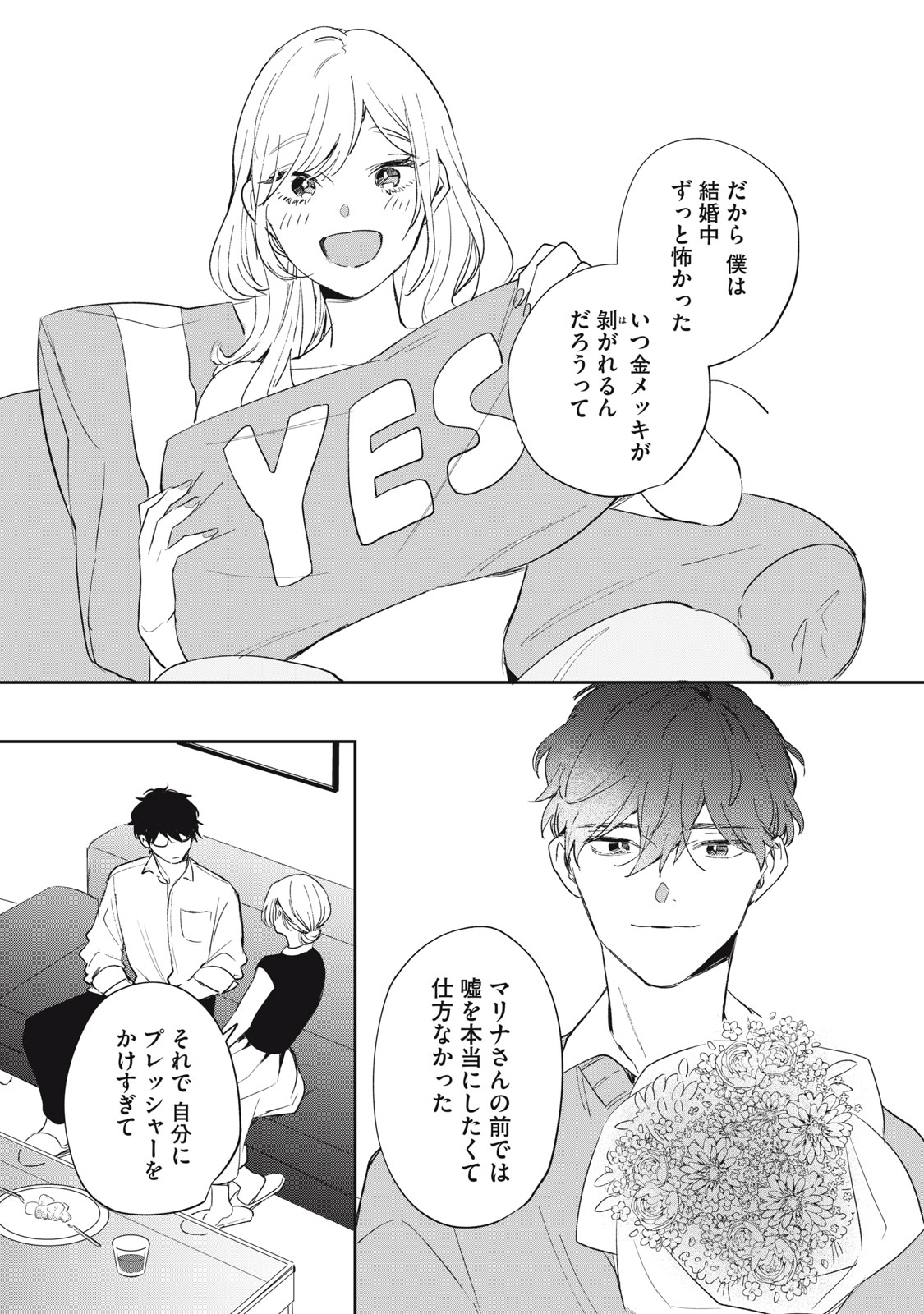 KOKO NI FUKUEN FURAGU GA TATTE IMASU Chapter 3 page 27 - nihonkuni.com