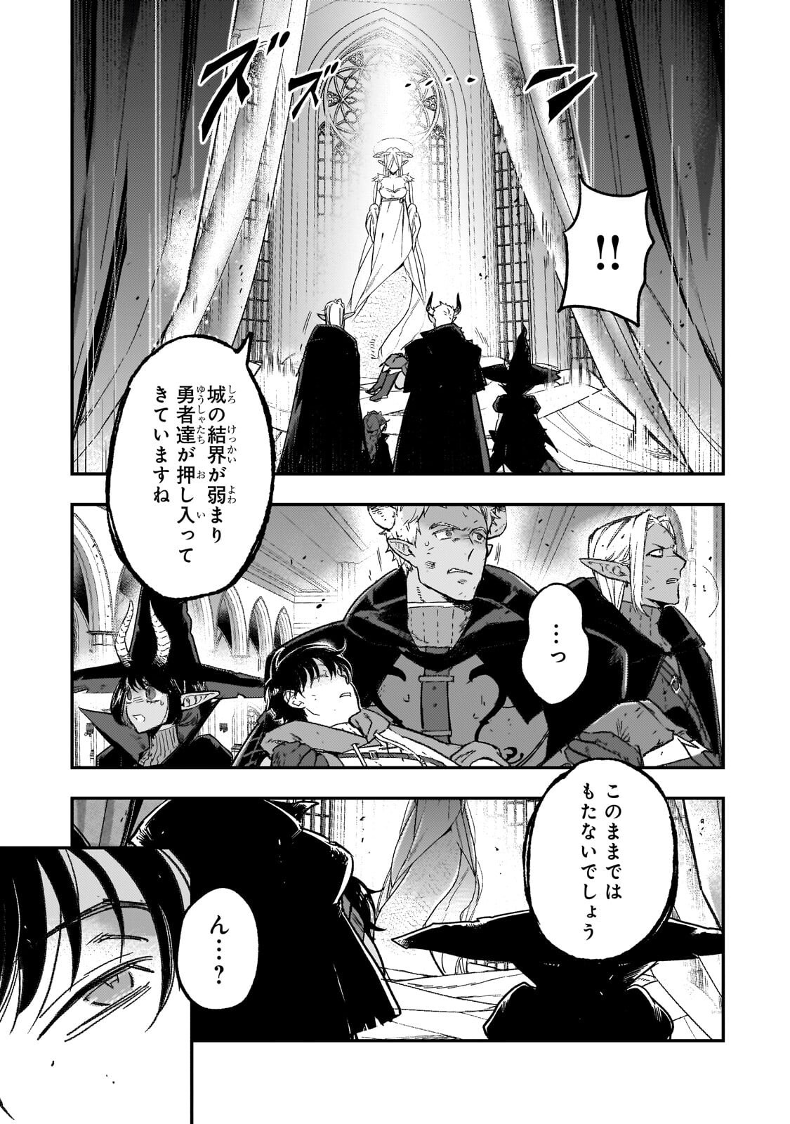 Read MAOU TO HAJIMERU RPG Chapter 8.2 [High Quality / Full] - Page 3 - nicomanga.com
