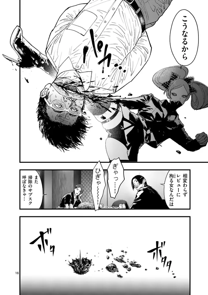 Read TATAKI THE SIDE HUSTLE Chapter 5 [High Quality / Full] - Page 16 - nicomanga.com