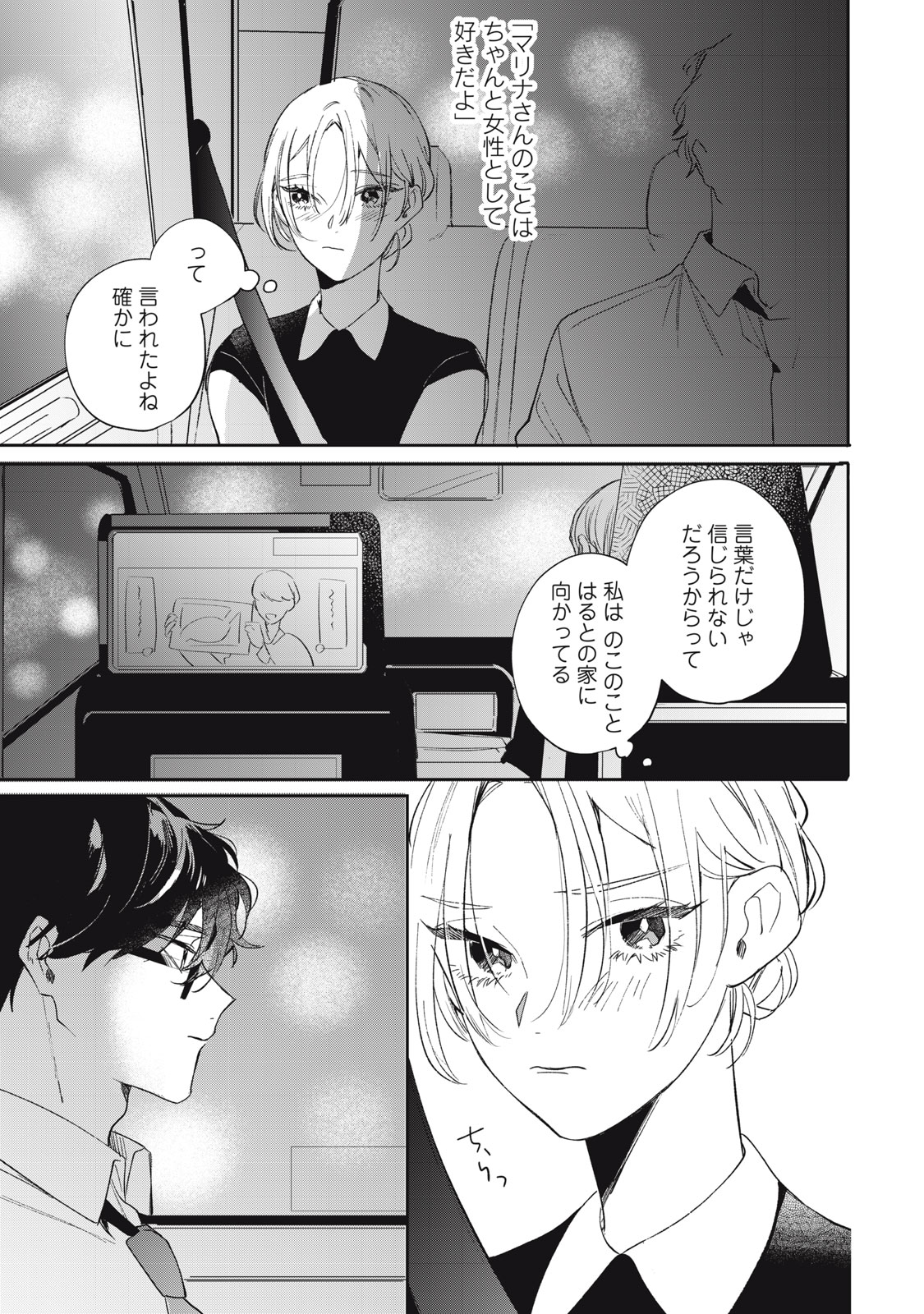 KOKO NI FUKUEN FURAGU GA TATTE IMASU Chapter 3 page 1 - nihonkuni.com