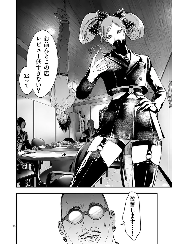 Read TATAKI THE SIDE HUSTLE Chapter 5 [High Quality / Full] - Page 14 - nicomanga.com