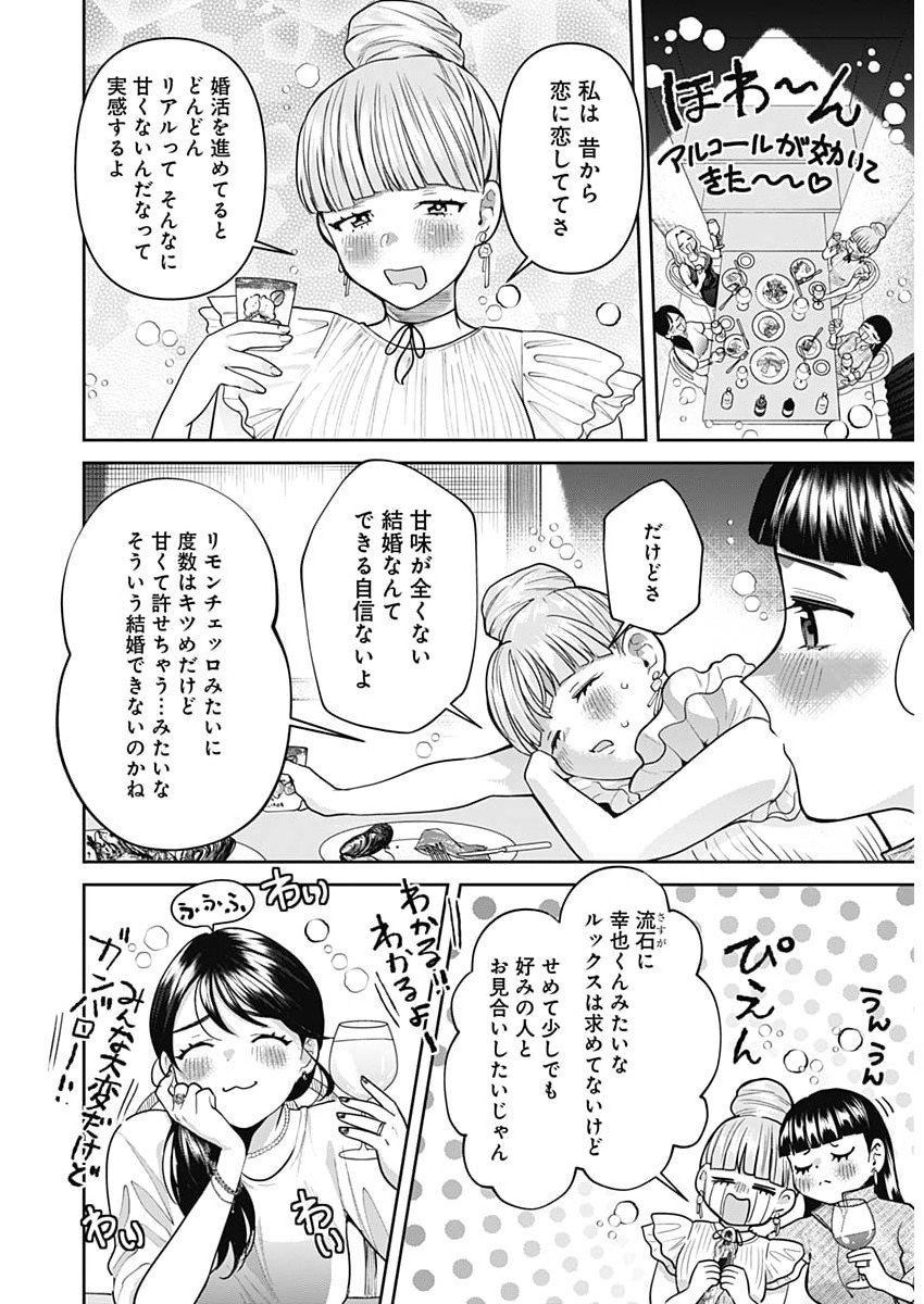 FUUFU NO HIKETSU WA BANSHAKU DESU Chapter 36 page 14 - nihonkuni.com