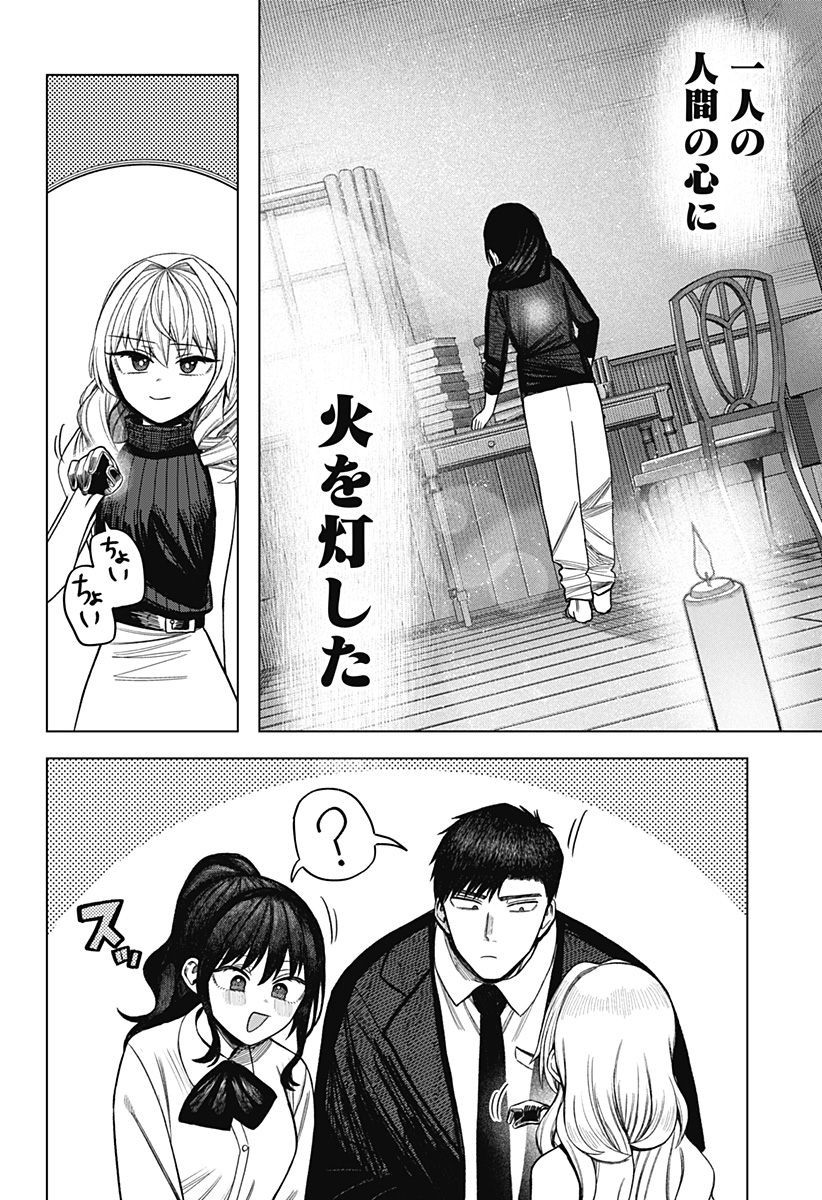 Read MONOCHROME DAYS Chapter 42 [High Quality / Full] - Page 34 - nicomanga.net
