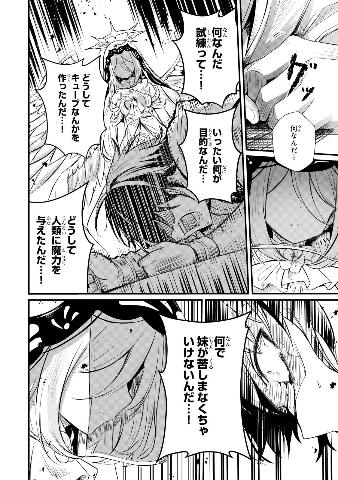 HAI NO SEKAI WA KAMI NO ME DE IRODORI ZUKU: ORE DAKE MIERU STATUS DE, SAIJAKU KARA SAIKYOU E KAKE AGARU Chapter 20.2 page 4 - nihonkuni.com