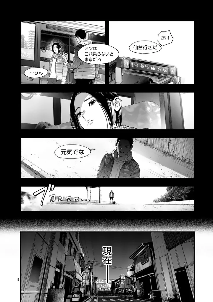 Read TATAKI THE SIDE HUSTLE Chapter 5 [High Quality / Full] - Page 8 - nicomanga.com