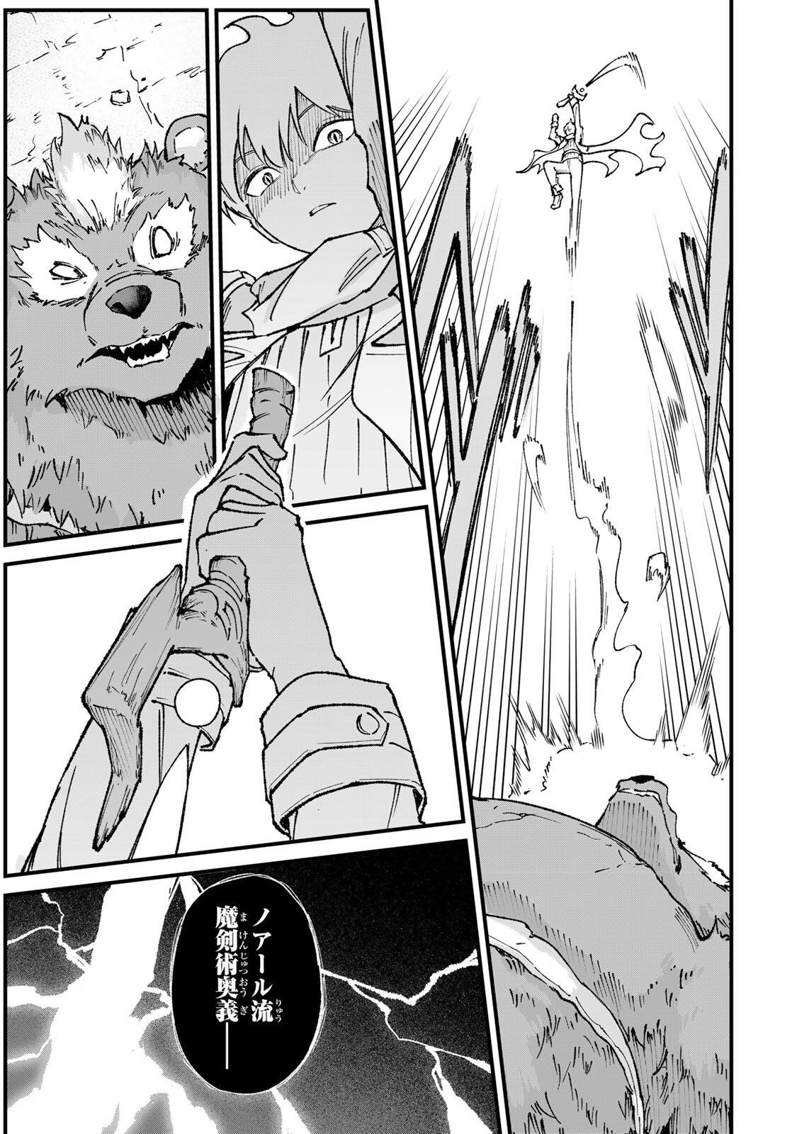 ICHIOKUNEN SHUGYOU NO MUJIKAKU KENSEI ~TADA NO BOU DA TO BAKA NI SARETA BANNOU NO JINKI TO, KYOKUGEN NO SHUGYOU DE UMIDASHITA "KENKI" NO JINKAKU DE ISEKAI WO ATTOU SURU~ Chapter 3 page 25 - nihonkuni.com
