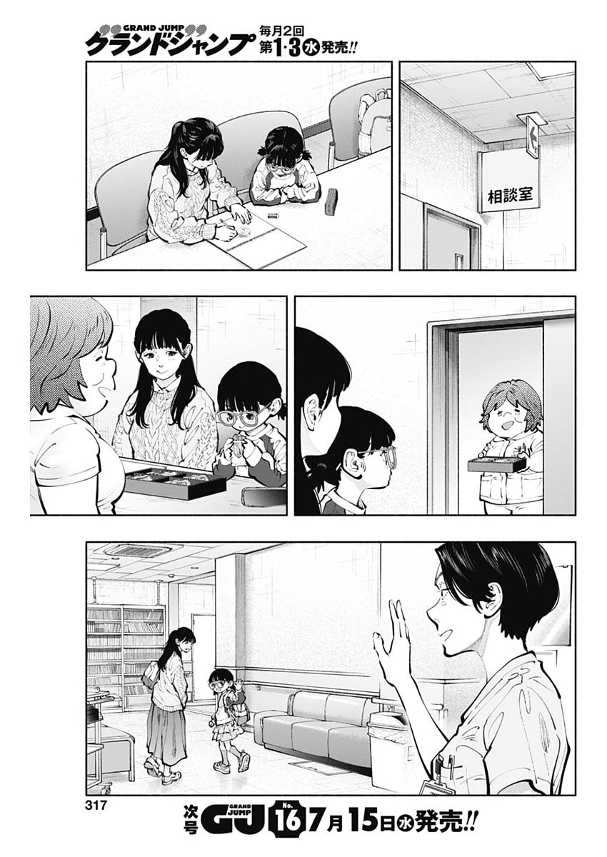 Read RADIATION HOUSE - RAW Chapter 174 [High Quality / Full] - Page 5 - nicomanga.net