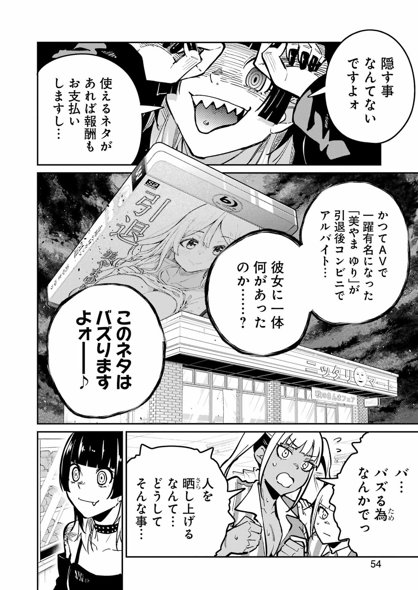 TAMAGAWA-SAN DETEMASHITA? Chapter 30 page 12 - nihonkuni.com