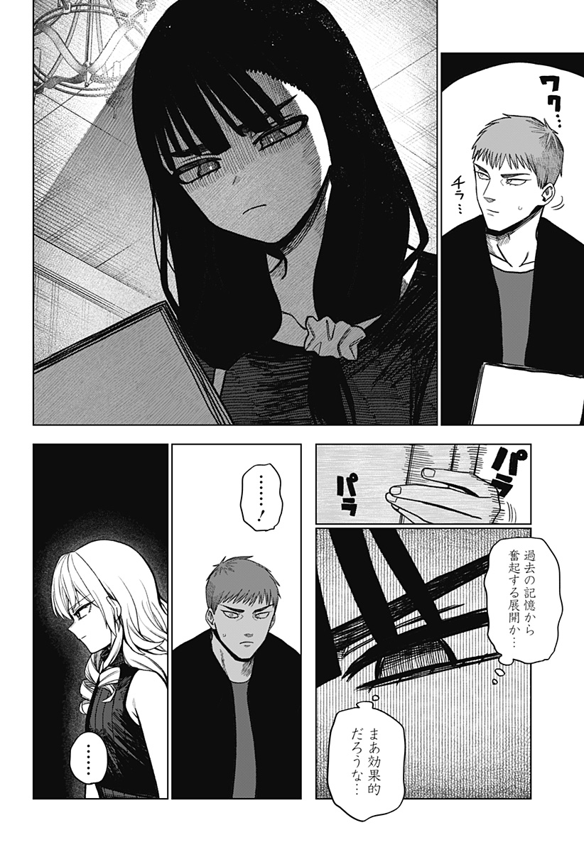 Read MONOCHROME DAYS Chapter 42 [High Quality / Full] - Page 18 - nicomanga.net