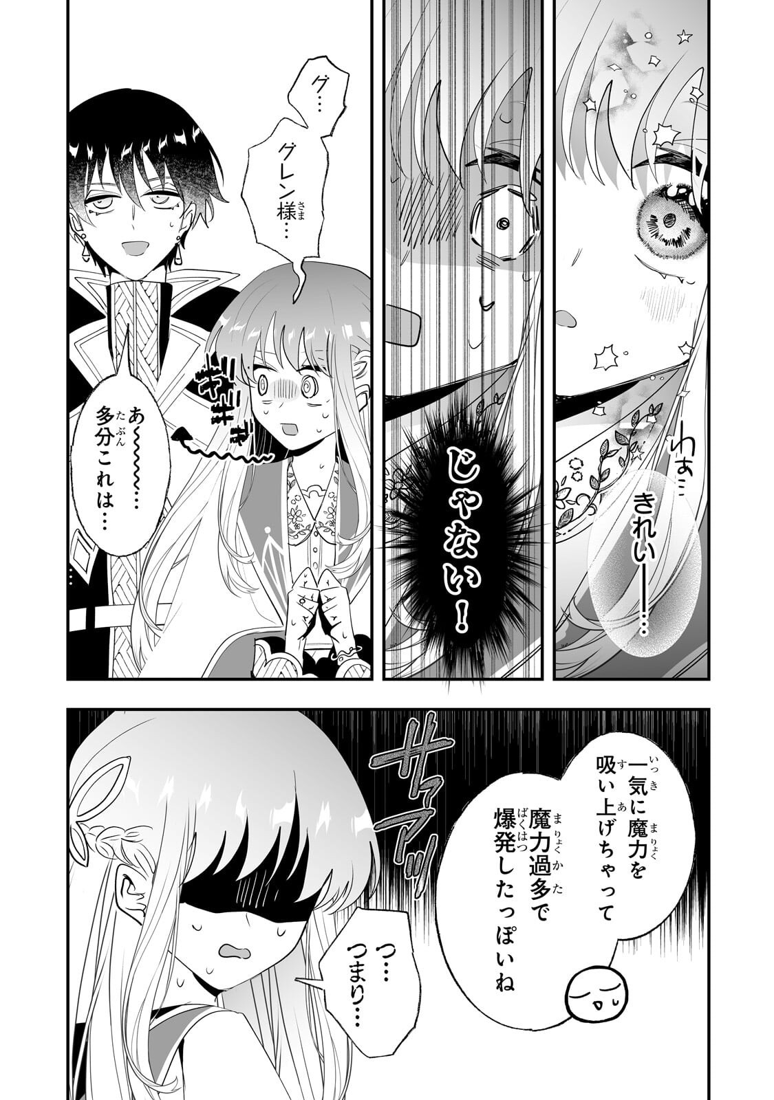NIDO TO IE NIHA KAERIMASEN! (MANGA) - RAW Chapter 67.2 page 10 - nihonkuni.com