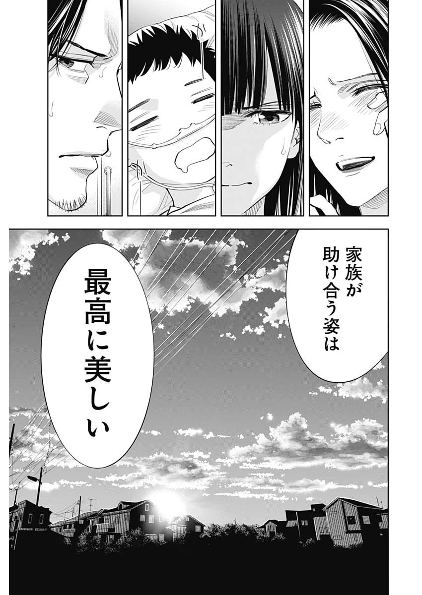 KOKOHA KAZOKU GAKIERU MACHI Chapter 21 page 11 - nihonkuni.com