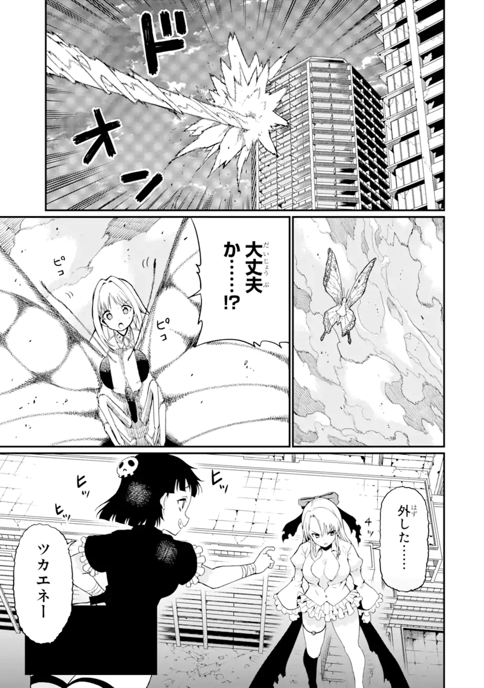 HOSHOKUSHA KEI MAHOU SHOUJO Chapter 21.1 page 1 - nihonkuni.com