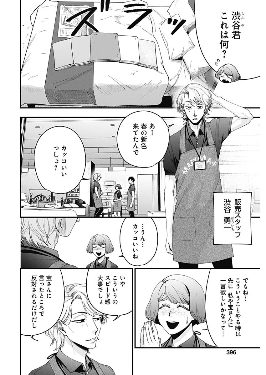 Read KORETTE HARASSMENT DESU KA? Chapter 30 [High Quality / Full] - Page 6 - nicomanga.net