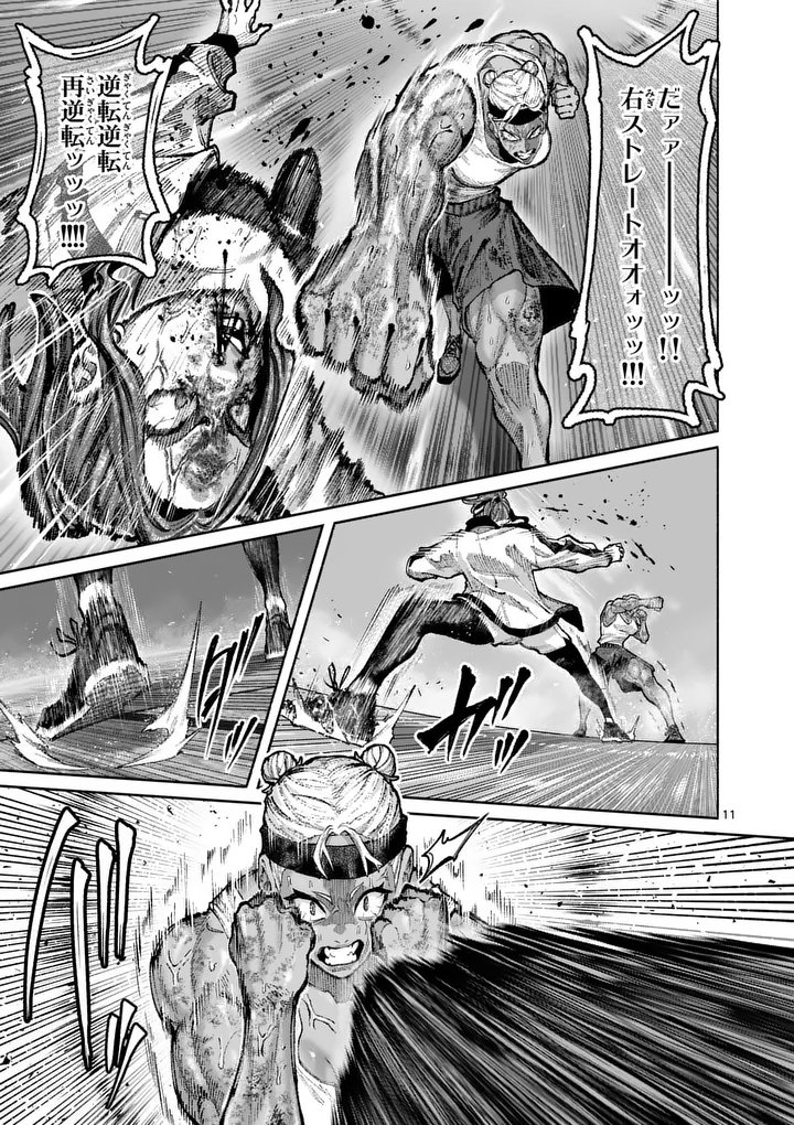 Read BLUE URSUS - RAW Chapter 34 [High Quality / Full] - Page 11 - nicomanga.net