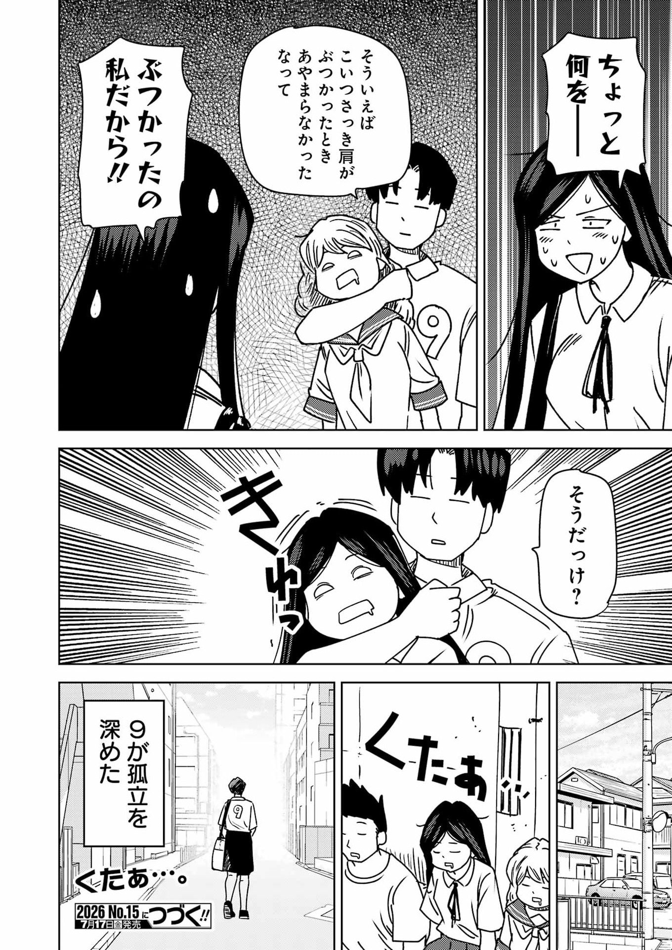 Read PLASTIC NEE-SAN - RAW Chapter 340 [High Quality / Full] - Page 16 - dark.nicomanga.com