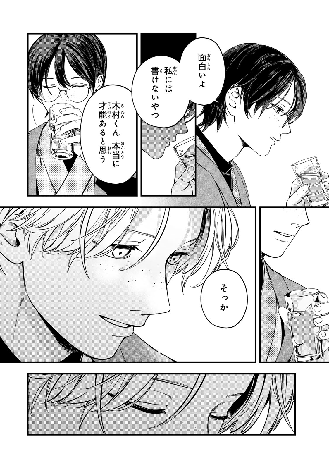 SHINDA KIMURA WO JOUEN Chapter 14 page 8 - nihonkuni.com