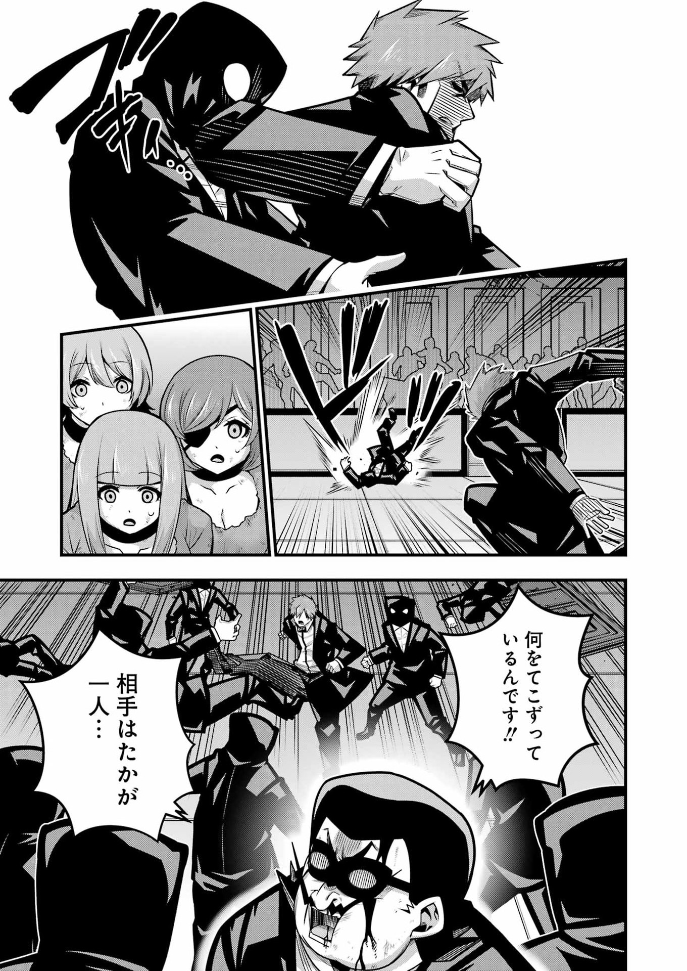 TSUIHO YUSHA NO YUGANA SEIKATSU (SLOW LIFE) JIYU NI NATTARA ORE DAKE NO SAIAI TENSHI MO TE NI HAITTA! Chapter 33 page 19 - nihonkuni.com