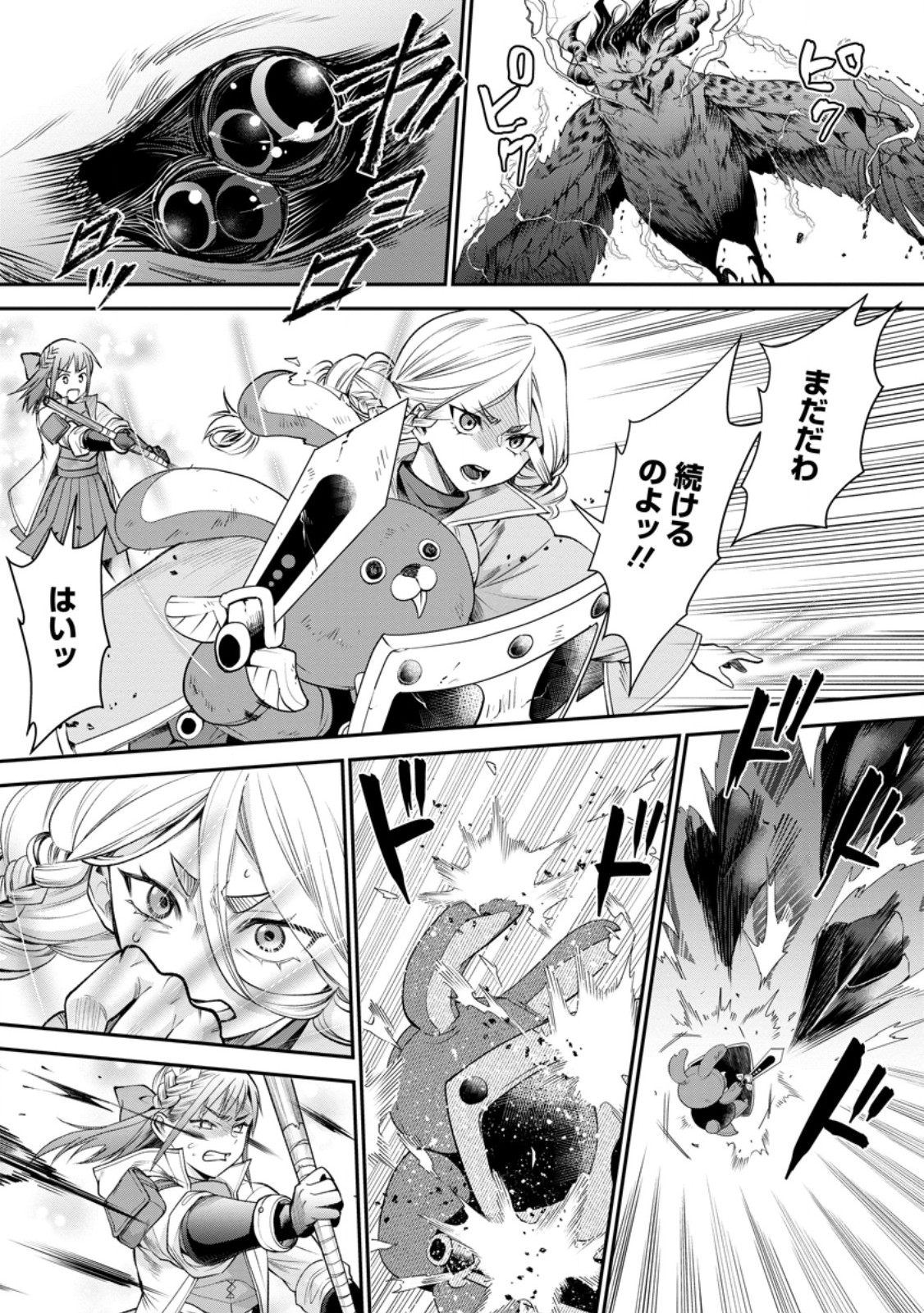 BOKEN-KA NI NAROU!~ SUKIRU BOUDO DE DANJON KORYAKU ~ RAW Chapter 63.2 page 4 - nihonkuni.com