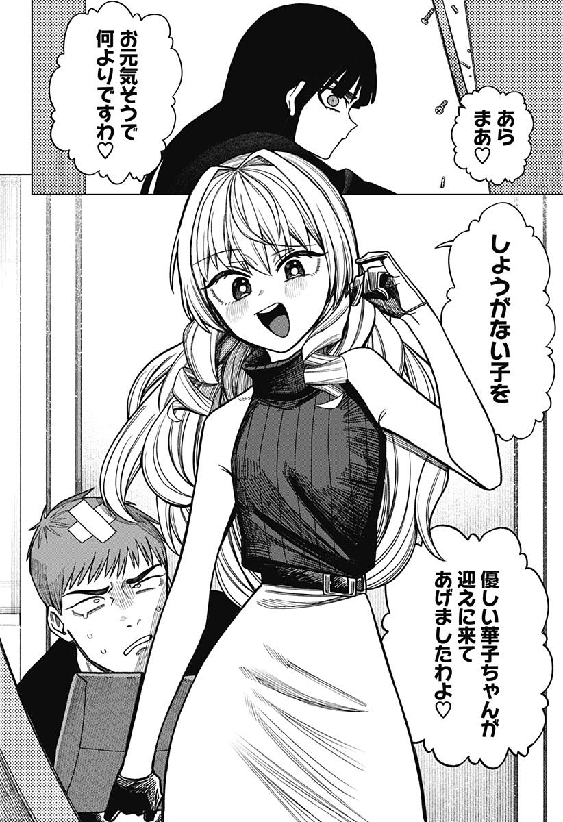Read MONOCHROME DAYS Chapter 42 [High Quality / Full] - Page 6 - nicomanga.net