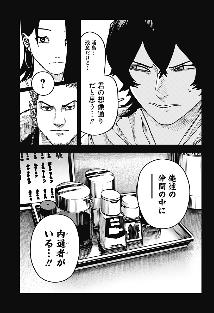 WAR OF THE ADULTS Chapter 56 page 12 - nihonkuni.com