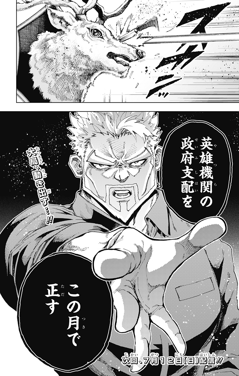 Read EIYUU KIKAN Chapter 63 [High Quality / Full] - Page 22 - nicomanga.net