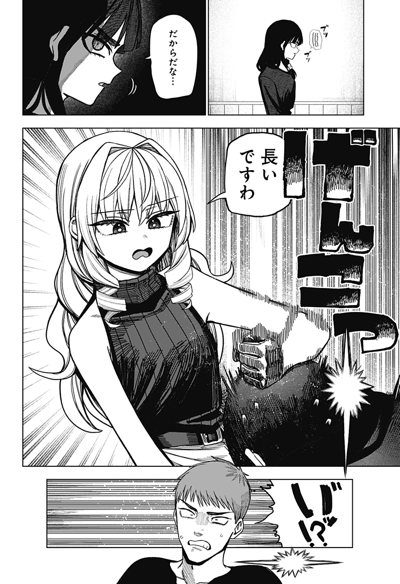 Read MONOCHROME DAYS Chapter 42 [High Quality / Full] - Page 14 - nicomanga.net