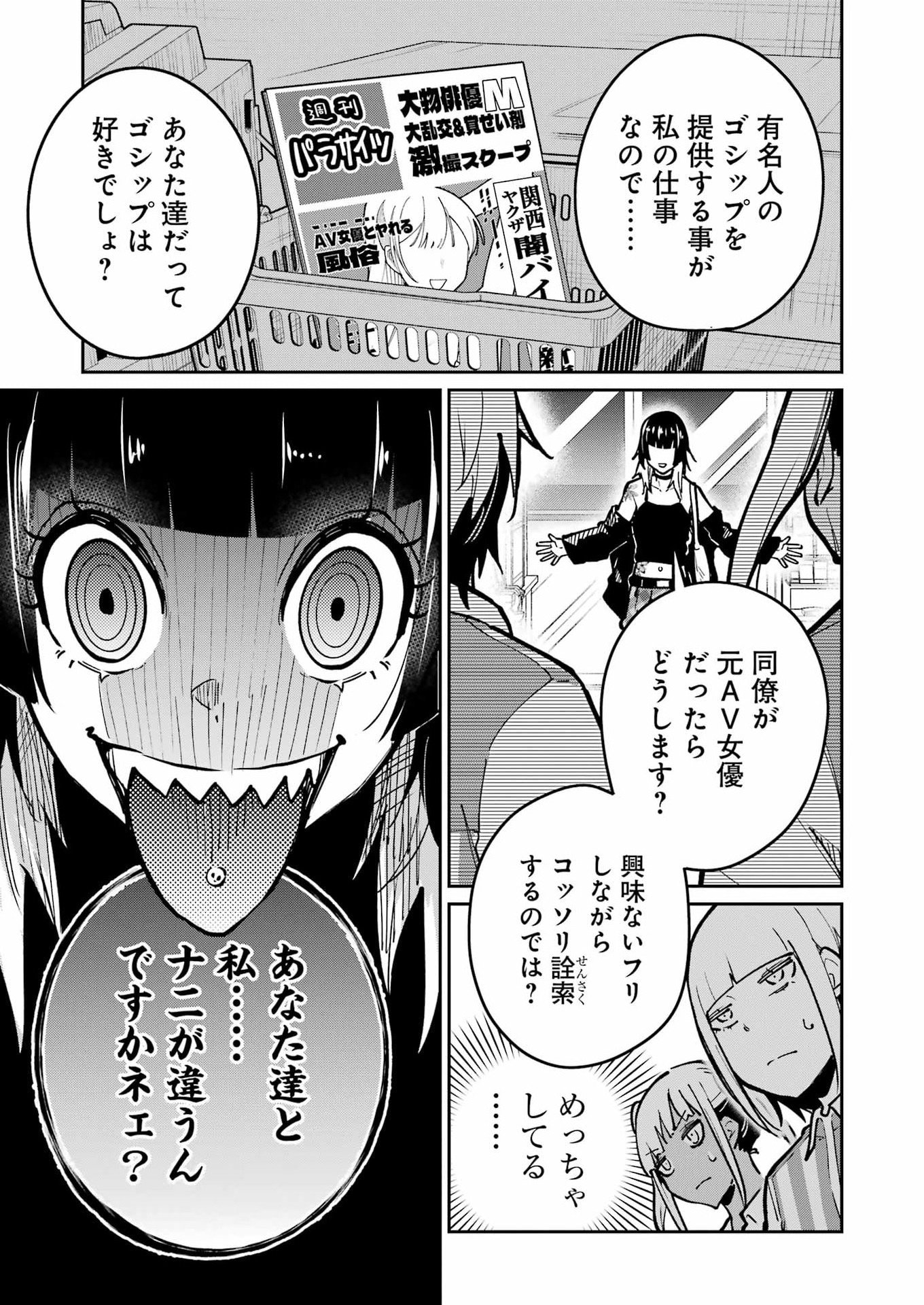 TAMAGAWA-SAN DETEMASHITA? Chapter 30 page 13 - nihonkuni.com