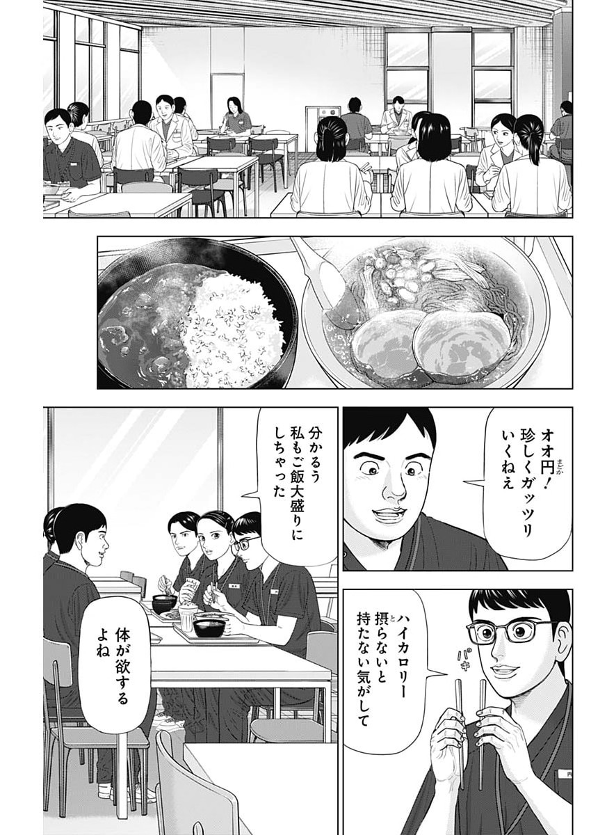 Read DR.EGGS Chapter 117 [High Quality / Full] - Page 5 - nicomanga.net