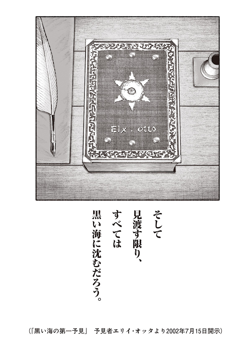 Read CHOUJIN X  Chapter 75 [High Quality / Full] - Page 4 - dark.nicomanga.com