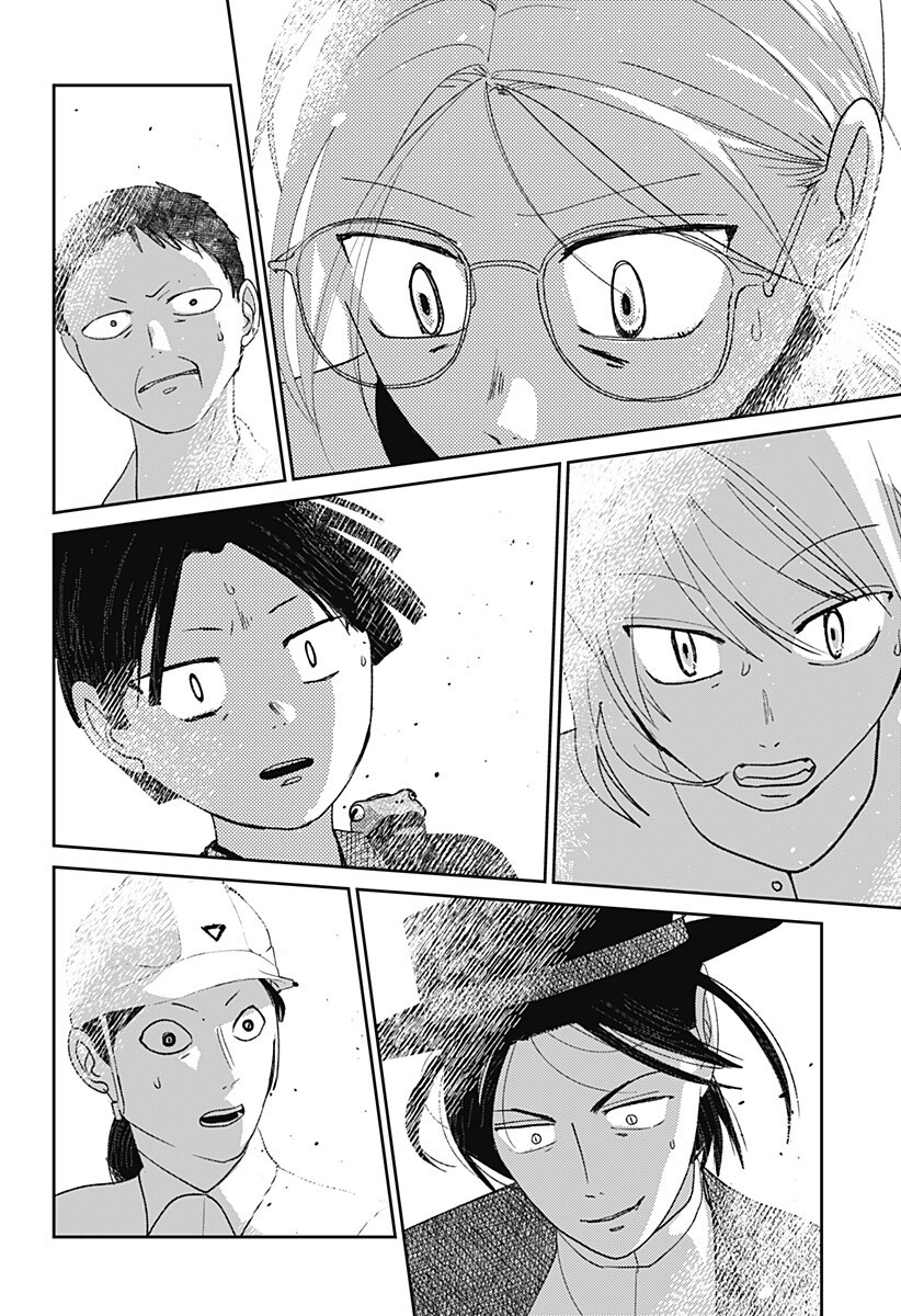 MIZUNOKE: SUIIKI KAII KITAN IMAYOU Chapter 13 page 14 - nihonkuni.com