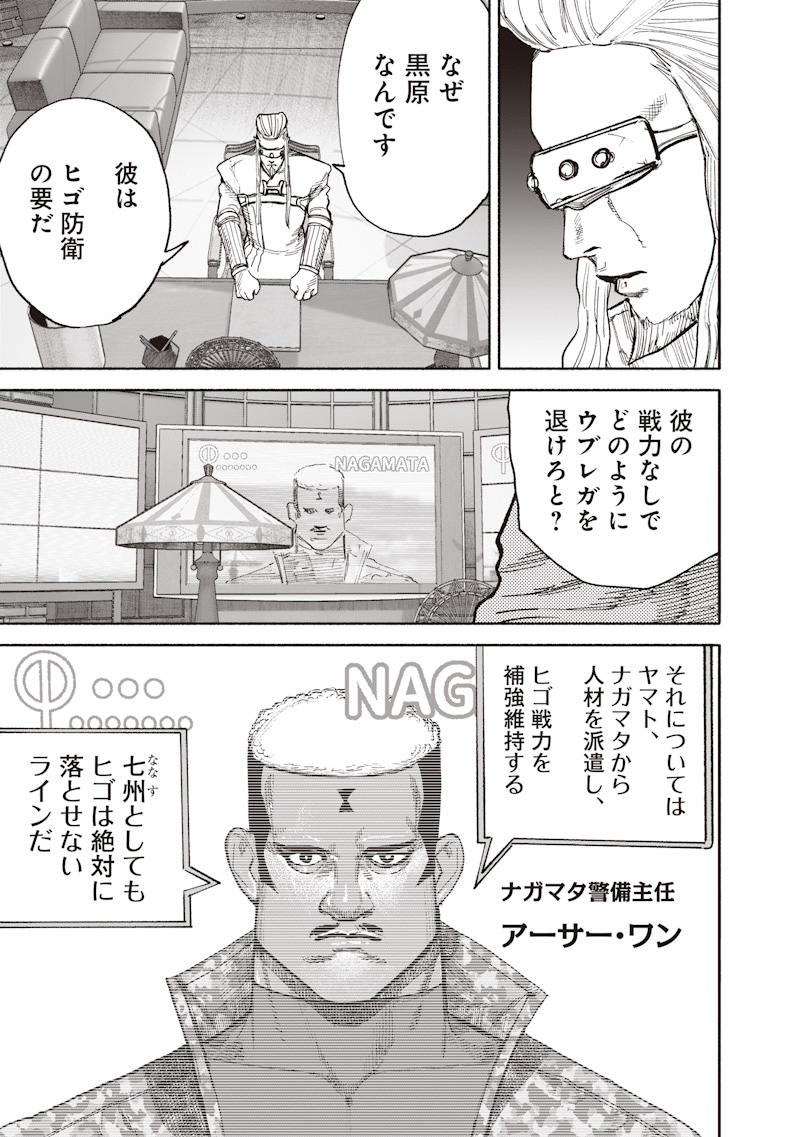 Read CHOUJIN X  Chapter 75 [High Quality / Full] - Page 7 - dark.nicomanga.com